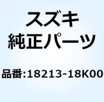 18213-18K00-000 Suzuki Sensor,oxygen 1821318K00000, New Genuine Oem Part. Fixed Price $191.52.